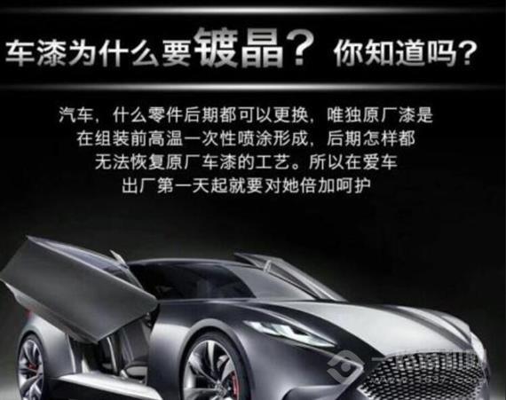 车至尊汽车美容