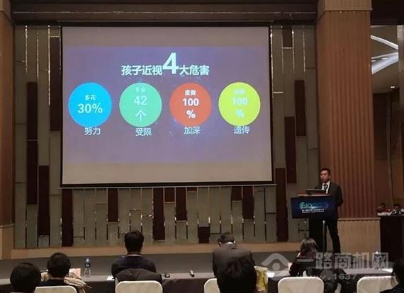 复视康视力保健