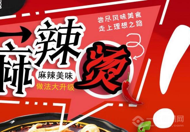 管先生麻辣燙加盟
