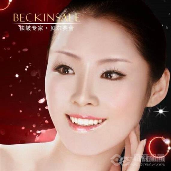 贝尔赛金化妆品