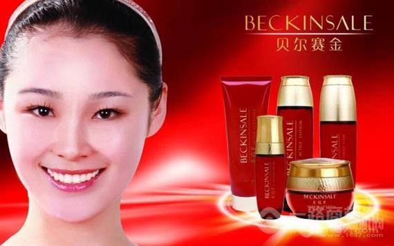 贝尔赛金化妆品