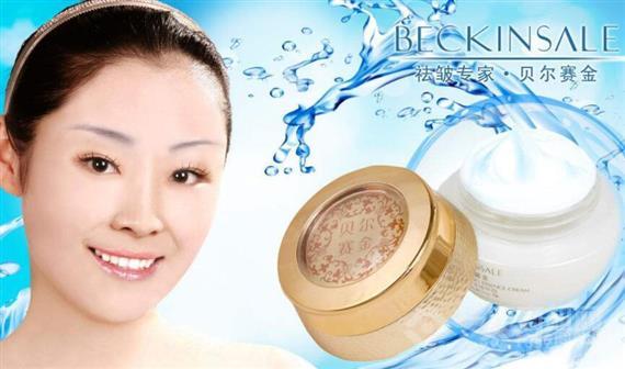贝尔赛金化妆品