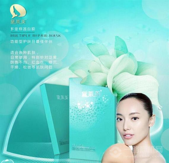 黛莱美天使面膜