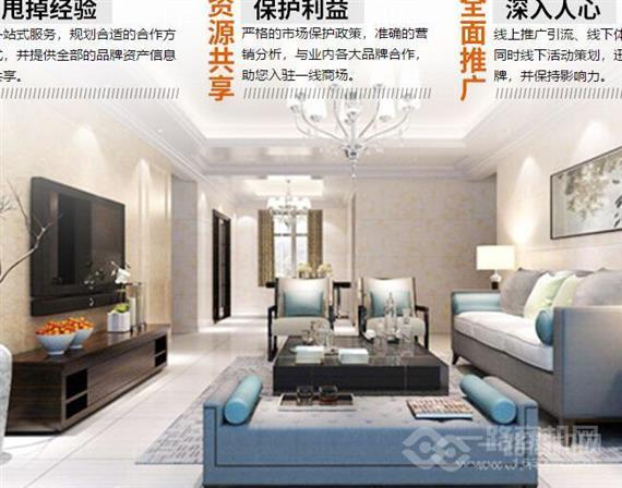 高力仕全屋整装