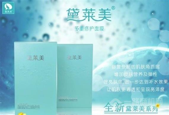 黛莱美天使面膜