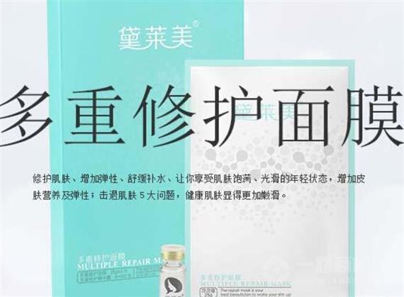 黛莱美天使面膜