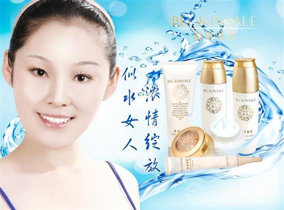 贝尔赛金化妆品