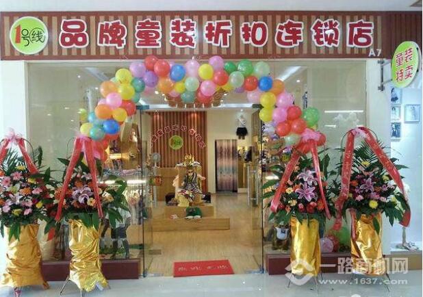 一號線童裝加盟