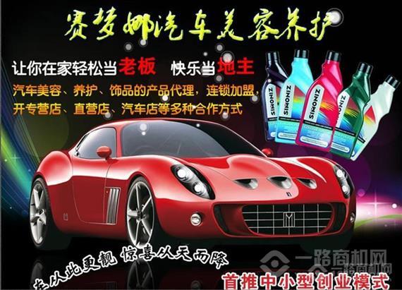 赛梦娜汽车美容