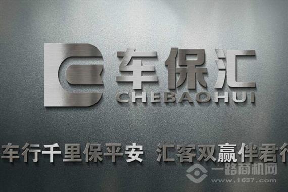车保汇车险