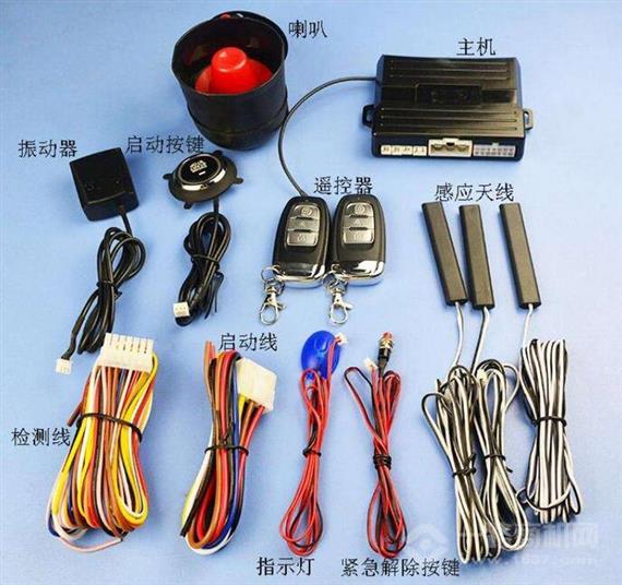 奥时达汽车防盗系统