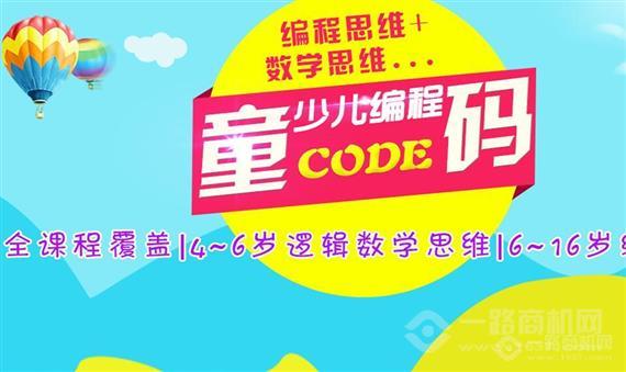 童码少儿编程
