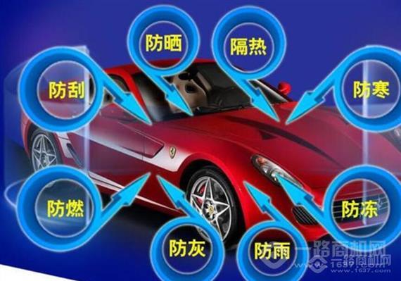 乐爽自动遥控车衣