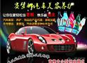 赛梦娜汽车美容