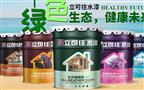 立可住涂料