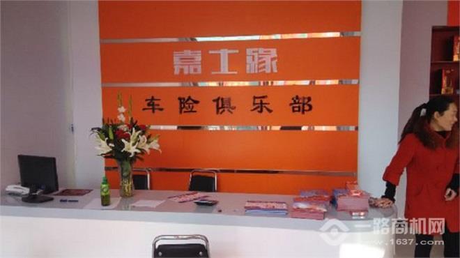 嘉士缘车险 嘉士缘车险