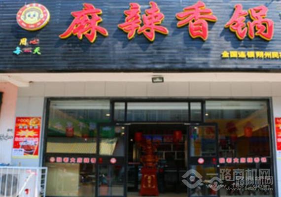 猴老大麻辣香锅