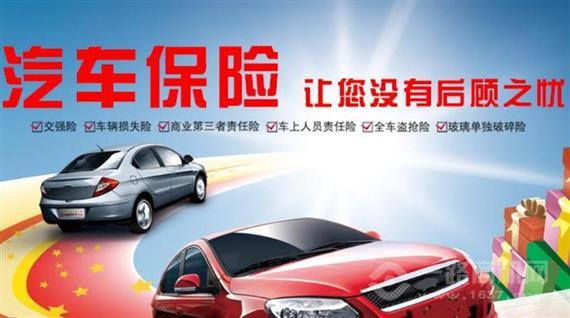 华保联合车险