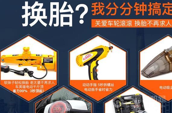 车英雄换胎神器