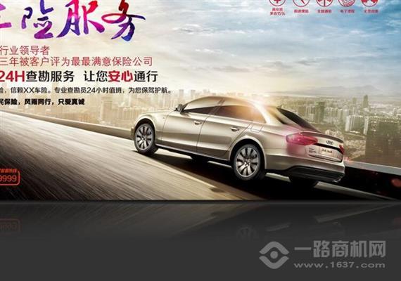 保都惠车险零元购