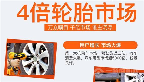 车英雄换胎神器