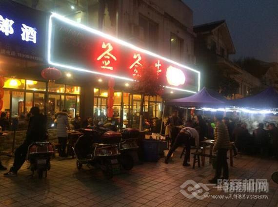 签签牛风味串串