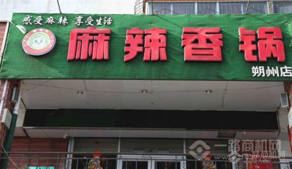 猴老大麻辣香锅