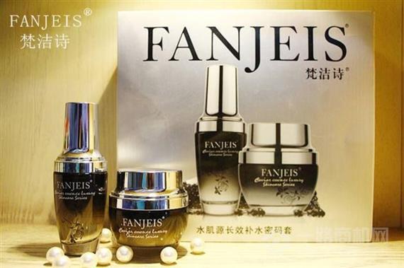梵洁诗化妆品