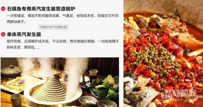 石锅渔乡石锅鱼加盟 石锅渔乡石锅鱼加盟