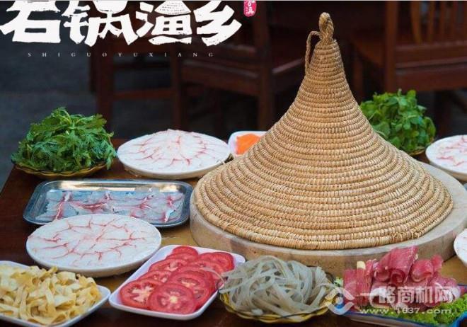 石锅渔乡石锅鱼加盟 石锅渔乡石锅鱼加盟