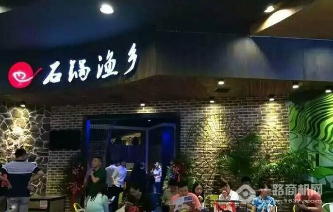 石锅渔乡石锅鱼