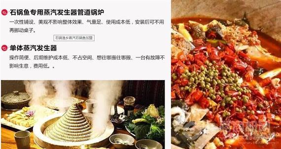 石锅渔乡石锅鱼