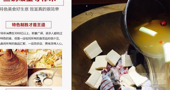 石锅渔乡石锅鱼