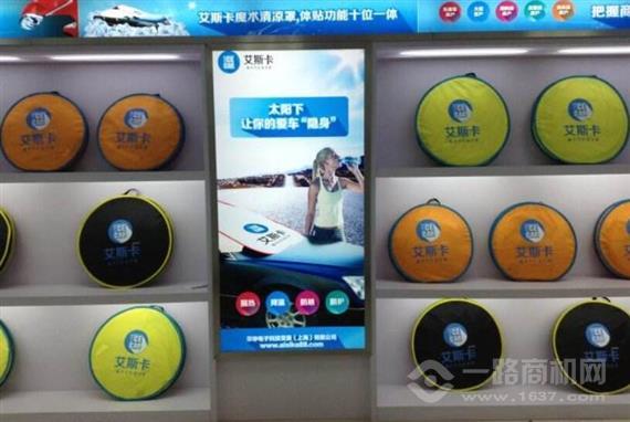 艾斯卡汽车清凉罩