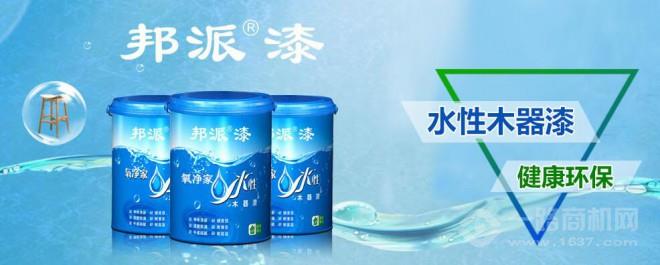 邦派漆加盟 邦派漆加盟