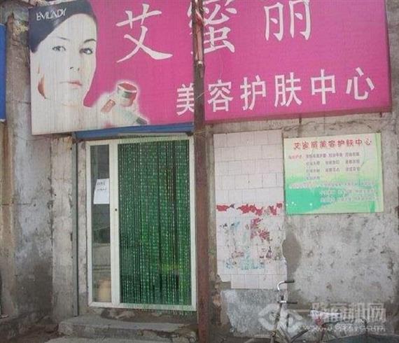 艾蜜丽化妆品
