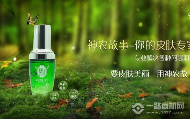 神農故事祛痘祛斑加盟