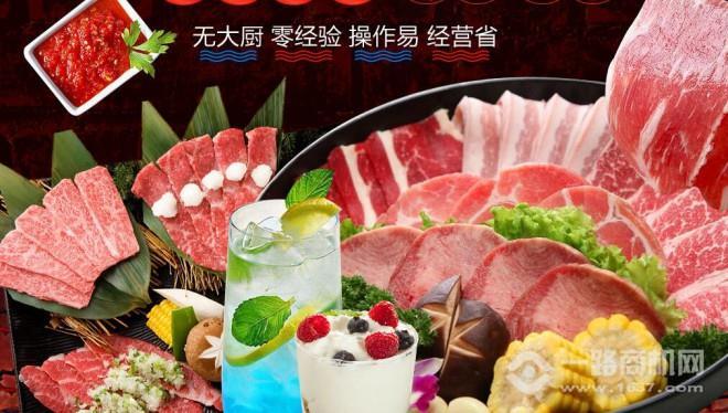洋葱花自助烤肉加盟