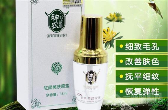 神农故事祛痘祛斑