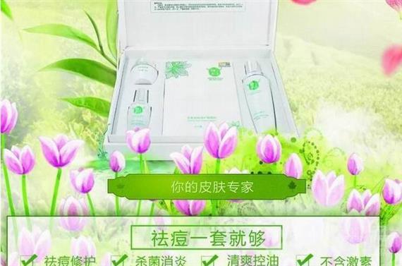 神农故事祛痘祛斑