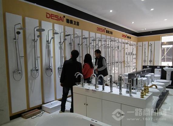 德赛卫浴