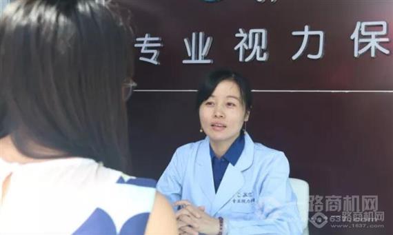 视立明视力保健