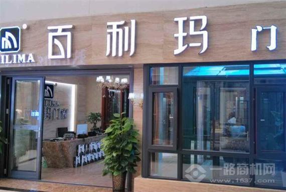 百利玛门窗