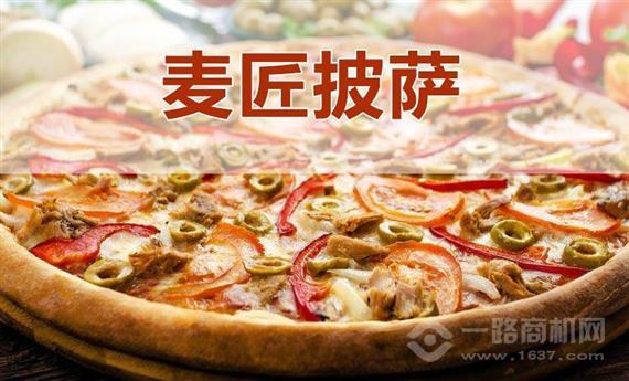 麦匠披萨