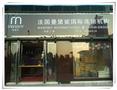 曼黛妮美容院