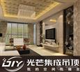 光芒集成吊顶