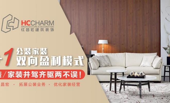 红昌宏建筑装饰