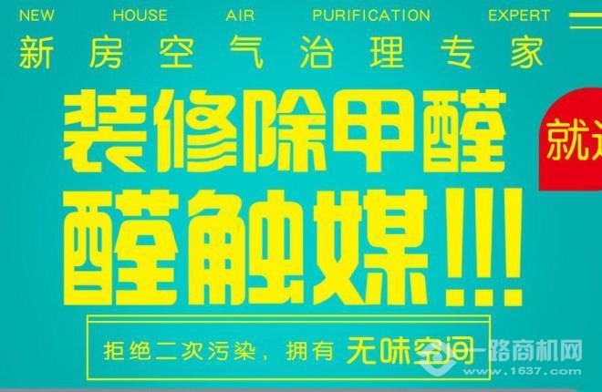 盛世康空氣凈化