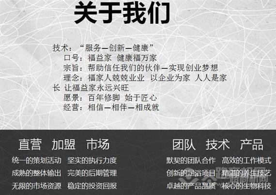 福益家修脚采耳