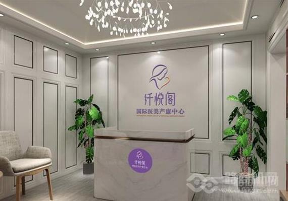 纤悦阁产康中心